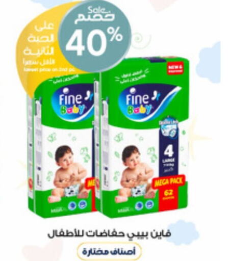 FINE BABY   in صيدليات الدواء in مملكة العربية السعودية, السعودية, سعودية - الخفجي