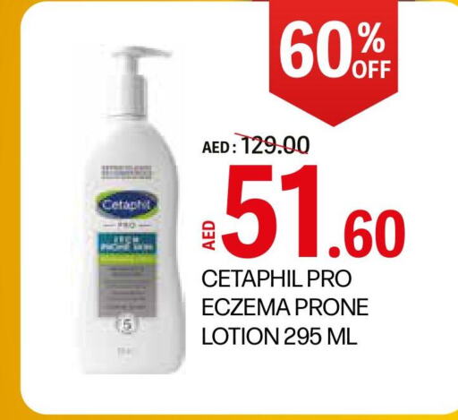 CETAPHIL   in صيدلية لايف in الإمارات العربية المتحدة , الامارات - ٱلْعَيْن‎