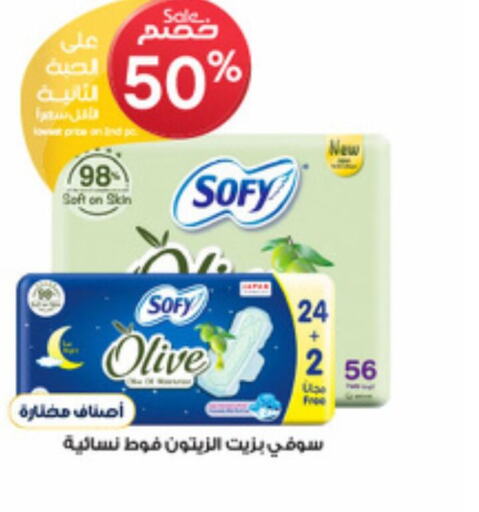 SOFY   in صيدليات الدواء in مملكة العربية السعودية, السعودية, سعودية - الخفجي