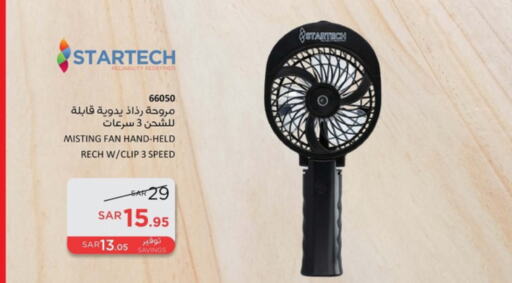  Fan  in SACO in KSA, Saudi Arabia, Saudi - Jubail