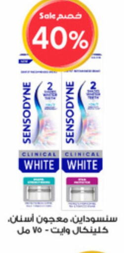 SENSODYNE معجون أسنان  in صيدليات الدواء in مملكة العربية السعودية, السعودية, سعودية - الخفجي