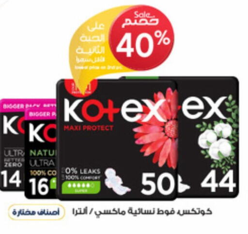 KOTEX   in صيدليات الدواء in مملكة العربية السعودية, السعودية, سعودية - الخفجي