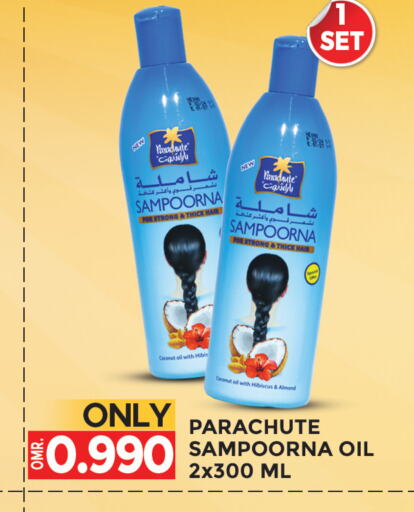 PARACHUTE Hair Oil  in Dragon Gift Center in Oman - Muscat