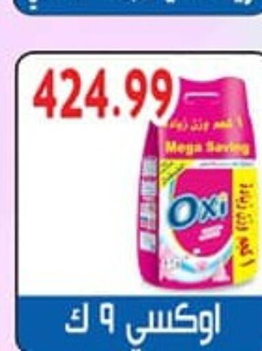 OXI Bleach  in Bilal Markets in Egypt - Cairo