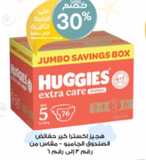 HUGGIES   in صيدليات الدواء in مملكة العربية السعودية, السعودية, سعودية - الخفجي