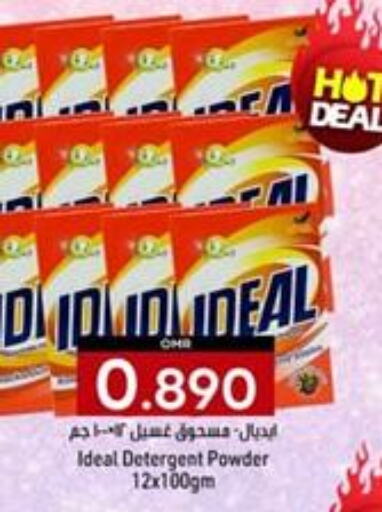  Detergent  in KM Trading  in Oman - Salalah