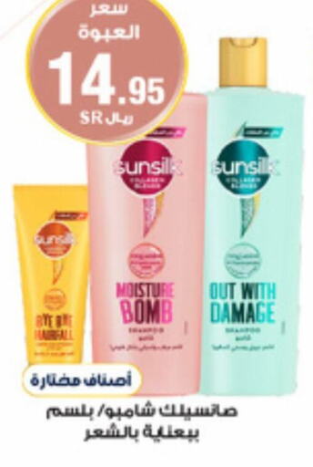 SUNSILK شامبو / بلسم  in صيدليات الدواء in مملكة العربية السعودية, السعودية, سعودية - محايل