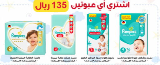 Pampers   in صيدليات الدواء in مملكة العربية السعودية, السعودية, سعودية - الخفجي