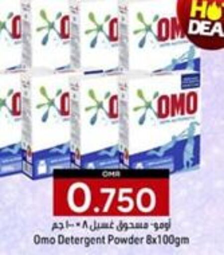 OMO Detergent  in KM Trading  in Oman - Salalah