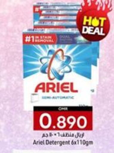 ARIEL Detergent  in KM Trading  in Oman - Salalah