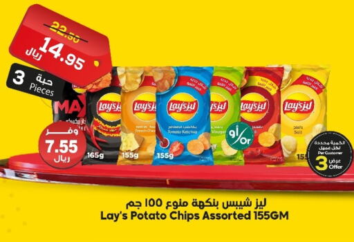 LAYS   in Dukan in KSA, Saudi Arabia, Saudi - Ta'if