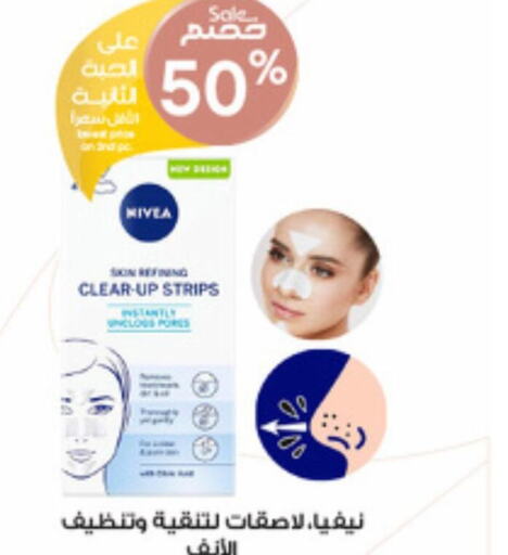 Nivea   in صيدليات الدواء in مملكة العربية السعودية, السعودية, سعودية - الخفجي