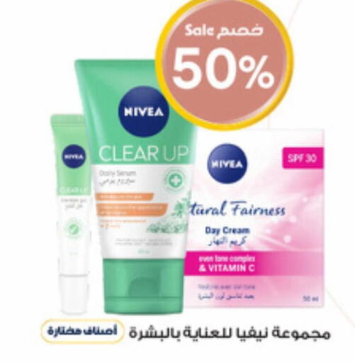 Nivea كريم للوجه  in صيدليات الدواء in مملكة العربية السعودية, السعودية, سعودية - الخفجي