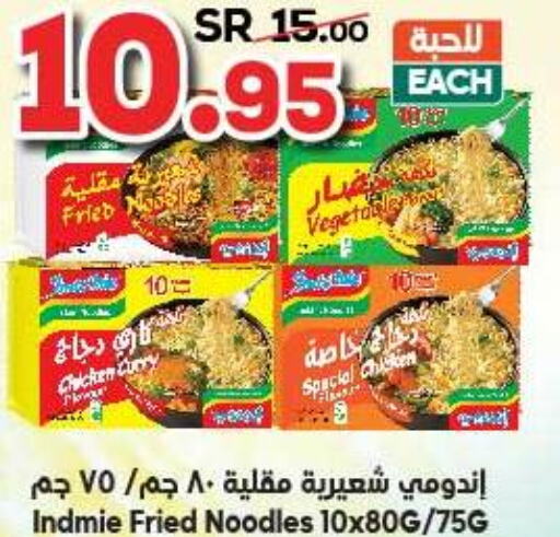 INDOMIE Noodles  in Dukan in KSA, Saudi Arabia, Saudi - Medina