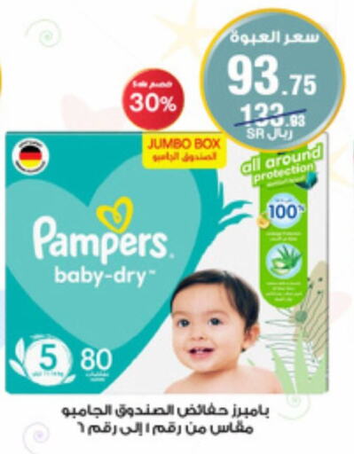 Pampers   in صيدليات الدواء in مملكة العربية السعودية, السعودية, سعودية - الخفجي