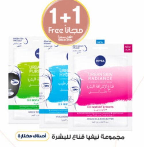 Nivea   in صيدليات الدواء in مملكة العربية السعودية, السعودية, سعودية - الخفجي