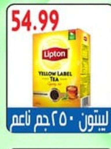 Lipton Tea Powder  in Bilal Markets in Egypt - Cairo