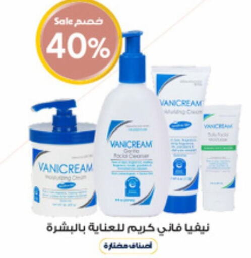 Nivea كريم للوجه  in صيدليات الدواء in مملكة العربية السعودية, السعودية, سعودية - الخفجي