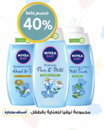 Nivea Baby   in Al-Dawaa Pharmacy in KSA, Saudi Arabia, Saudi - Ta'if