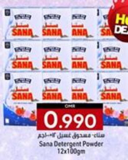  Detergent  in KM Trading  in Oman - Salalah