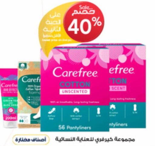 Carefree   in صيدليات الدواء in مملكة العربية السعودية, السعودية, سعودية - الخفجي