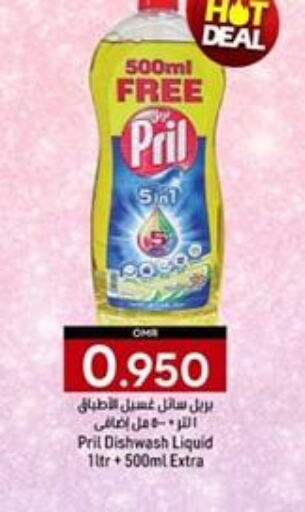 PRIL   in KM Trading  in Oman - Salalah