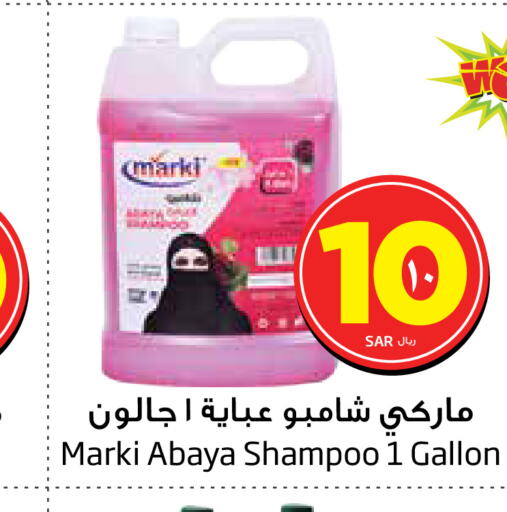  Abaya Shampoo  in Layan Hyper in KSA, Saudi Arabia, Saudi - Dammam