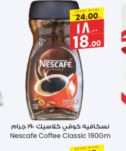 NESCAFE Coffee  in ستي فلاور in مملكة العربية السعودية, السعودية, سعودية - حفر الباطن