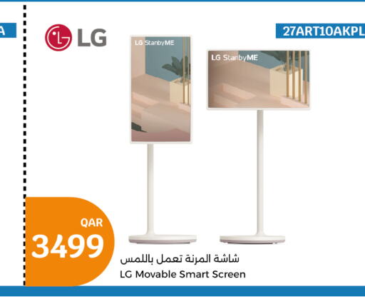 LG تلفاز ذكي  in سيتي هايبرماركت in قطر - الضعاين