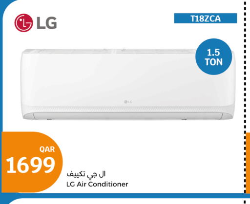 LG مكيف الهواء  in سيتي هايبرماركت in قطر - أم صلال