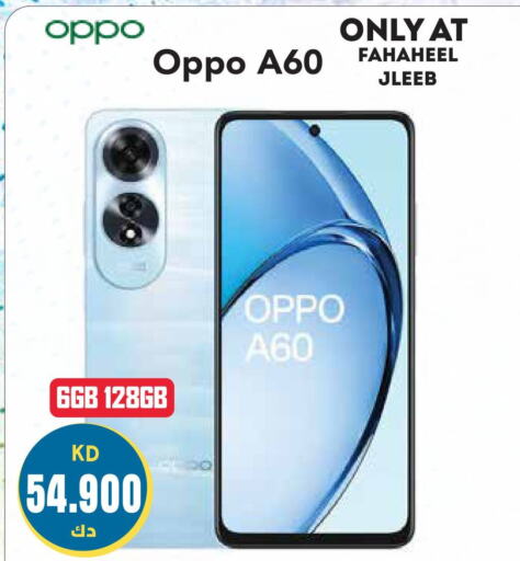 OPPO