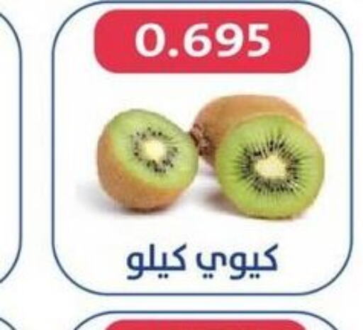  Kiwi  in Al Jahra Cooperative Society in Kuwait - Jahra Governorate