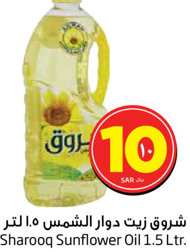 SHUROOQ Sunflower Oil  in Layan Hyper in KSA, Saudi Arabia, Saudi - Dammam