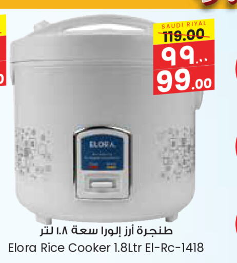  Rice Cooker  in City Flower in KSA, Saudi Arabia, Saudi - Jubail