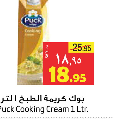 PUCK   in Layan Hyper in KSA, Saudi Arabia, Saudi - Dammam