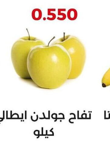  Apples  in  Adailiya Cooperative Society in Kuwait - Jahra Governorate