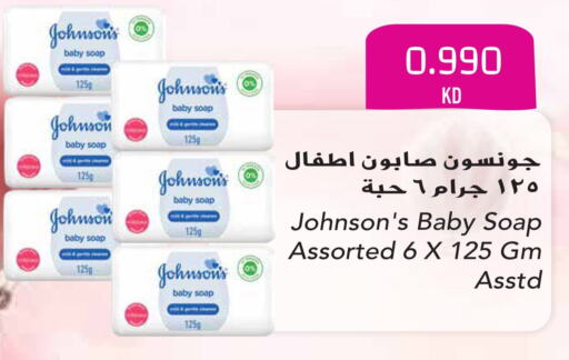 JOHNSONS   in جراند هايبر in الكويت - محافظة الأحمدي