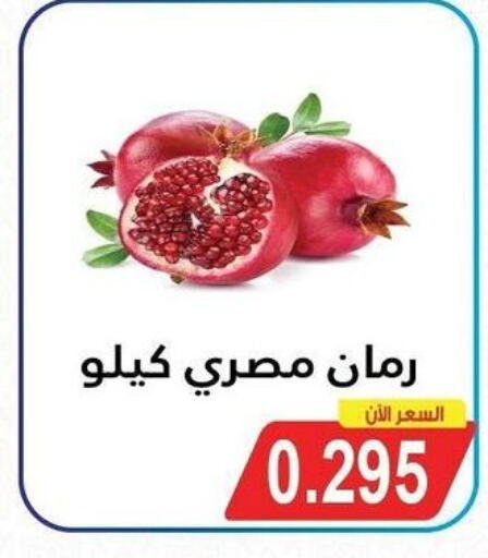  Pomegranate  in جمعية سلوى التعاونية in الكويت - مدينة الكويت