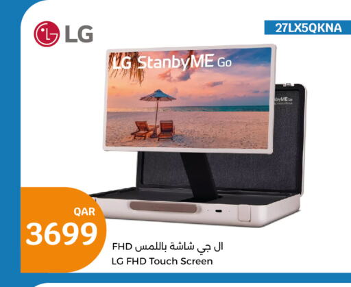 LG   in سيتي هايبرماركت in قطر - الضعاين