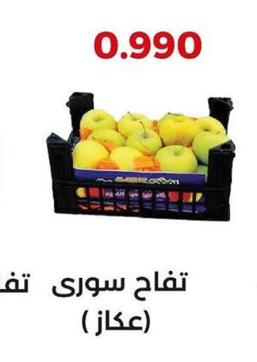  Apples  in  Adailiya Cooperative Society in Kuwait - Jahra Governorate