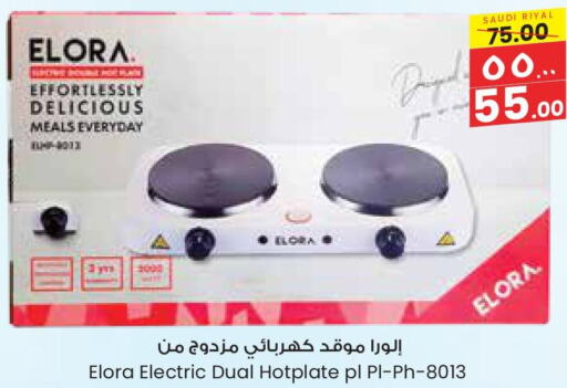  Electric Cooker  in City Flower in KSA, Saudi Arabia, Saudi - Al Khobar