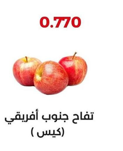  Apples  in  Adailiya Cooperative Society in Kuwait - Jahra Governorate