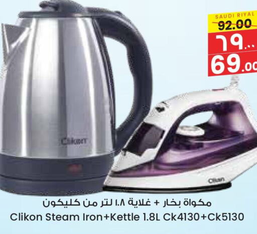 CLIKON Kettle  in City Flower in KSA, Saudi Arabia, Saudi - Al-Kharj