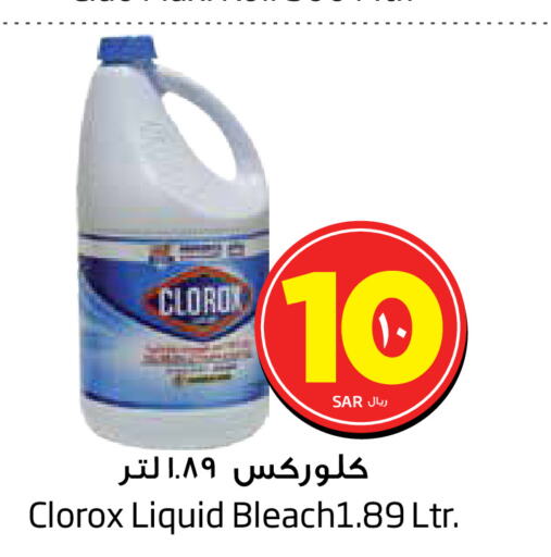 CLOROX Bleach  in Layan Hyper in KSA, Saudi Arabia, Saudi - Dammam