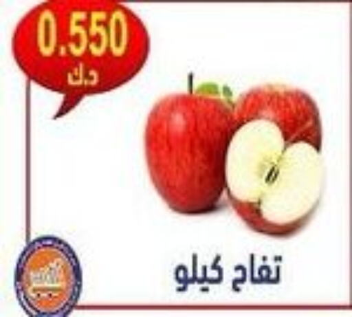  Apples  in Al Naseem Cooperative Society in Kuwait - Jahra Governorate