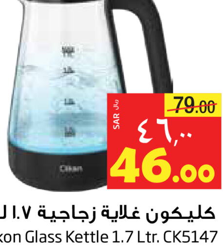 CLIKON Kettle  in Layan Hyper in KSA, Saudi Arabia, Saudi - Dammam