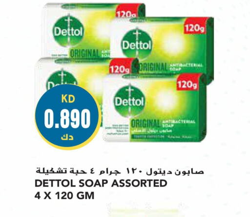 DETTOL   in جراند هايبر in الكويت - محافظة الأحمدي