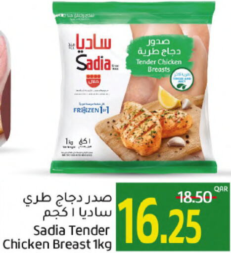 SADIA صدور دجاج  in جلف فود سنتر in قطر - الوكرة