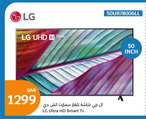 LG تلفاز ذكي  in سيتي هايبرماركت in قطر - أم صلال