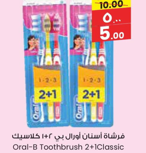 ORAL-B Toothbrush  in City Flower in KSA, Saudi Arabia, Saudi - Dammam